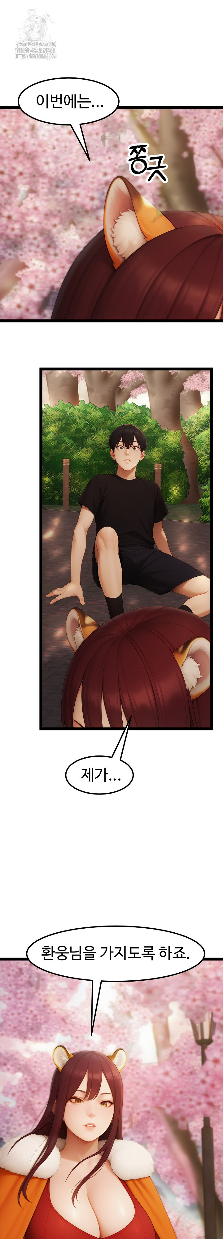 Hwanung’s Search for a Bride Raw - Chapter 17 - photo - 22