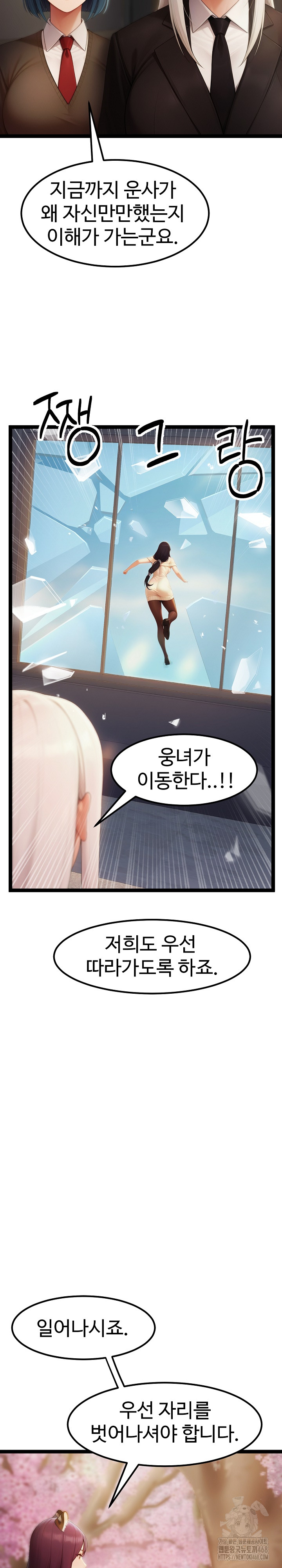 Hwanung’s Search for a Bride Raw - Chapter 17 - photo - 24