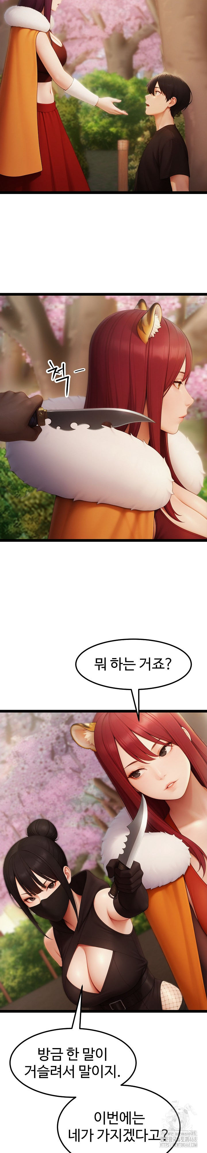 Hwanung’s Search for a Bride Raw - Chapter 17 - photo - 25