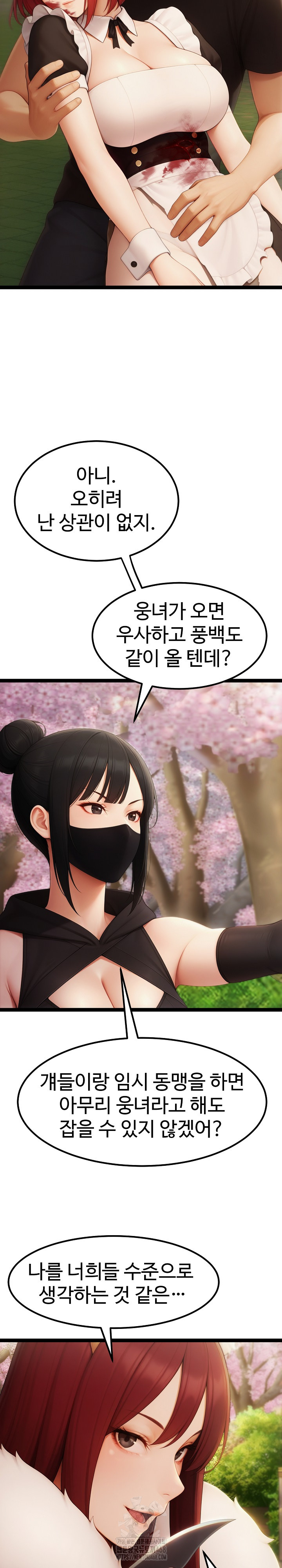 Hwanung’s Search for a Bride Raw - Chapter 17 - photo - 27