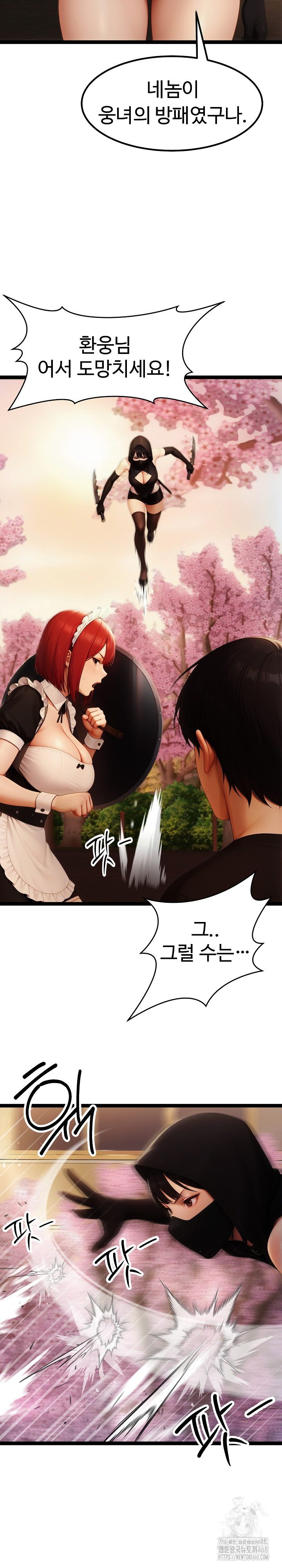 Hwanung’s Search for a Bride Raw - Chapter 17 - photo - 3