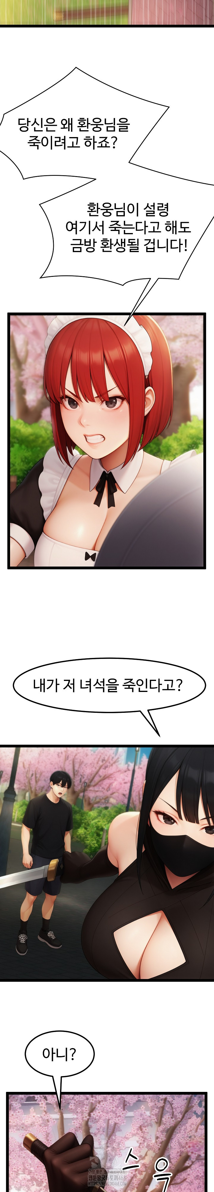 Hwanung’s Search for a Bride Raw - Chapter 17 - photo - 6