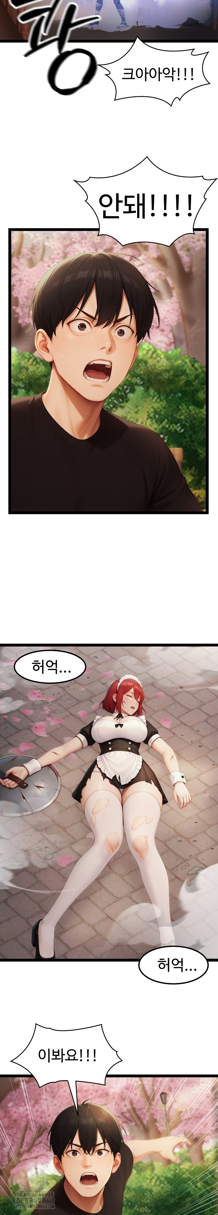 Hwanung’s Search for a Bride Raw - Chapter 17 - photo - 9
