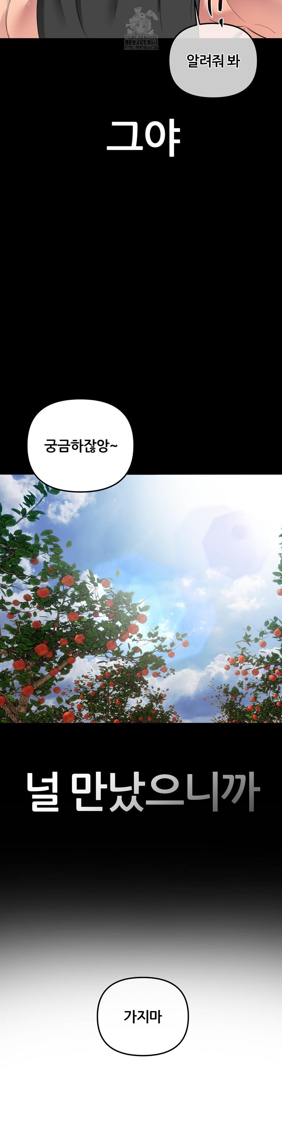 Beast Cub Raw - Chapter 12 - photo - 10
