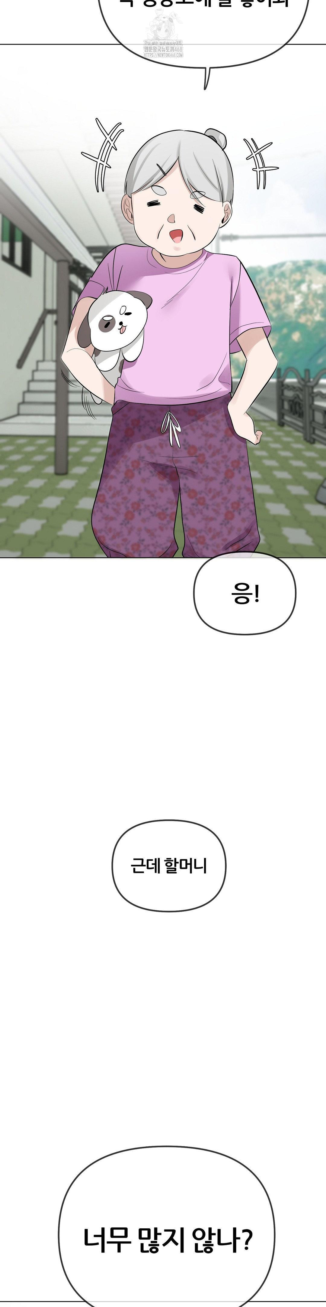 Beast Cub Raw - Chapter 12 - photo - 13