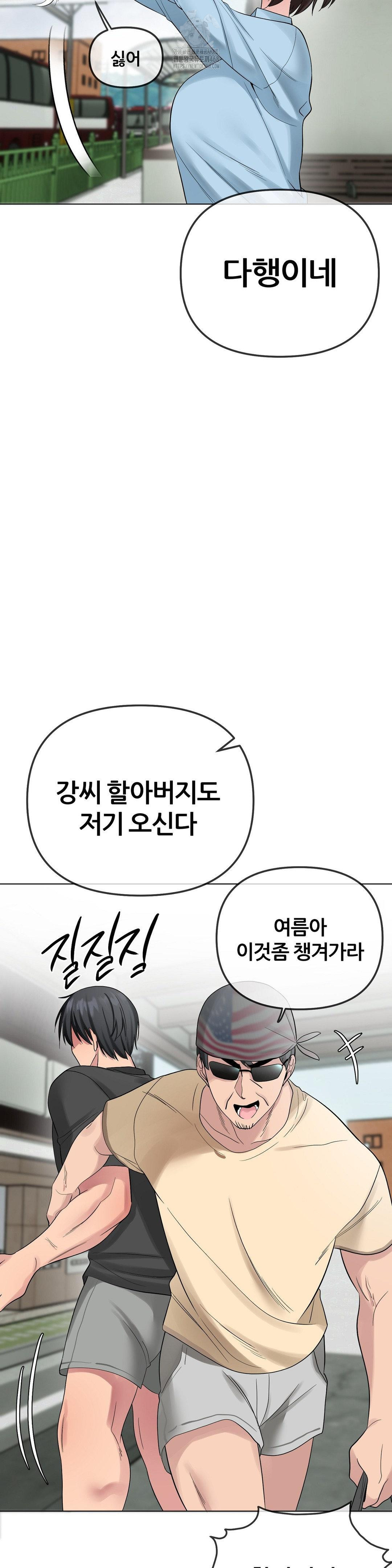 Beast Cub Raw - Chapter 12 - photo - 15