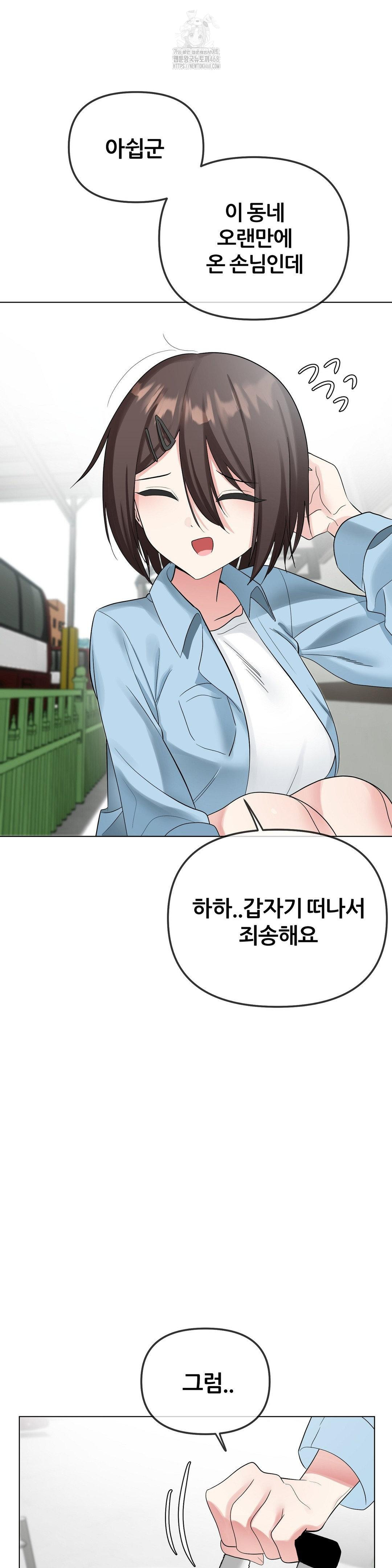 Beast Cub Raw - Chapter 12 - photo - 17