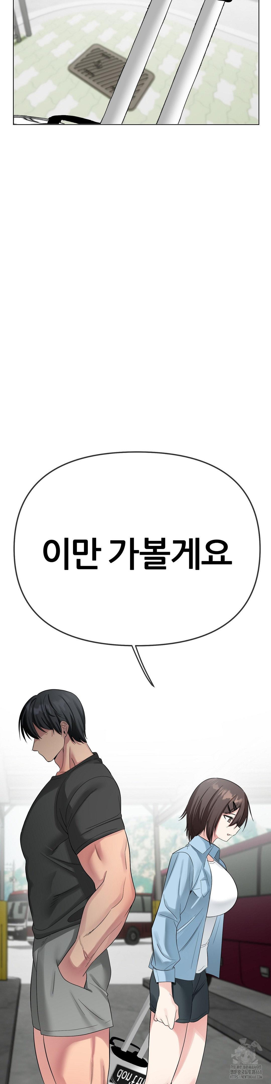 Beast Cub Raw - Chapter 12 - photo - 18
