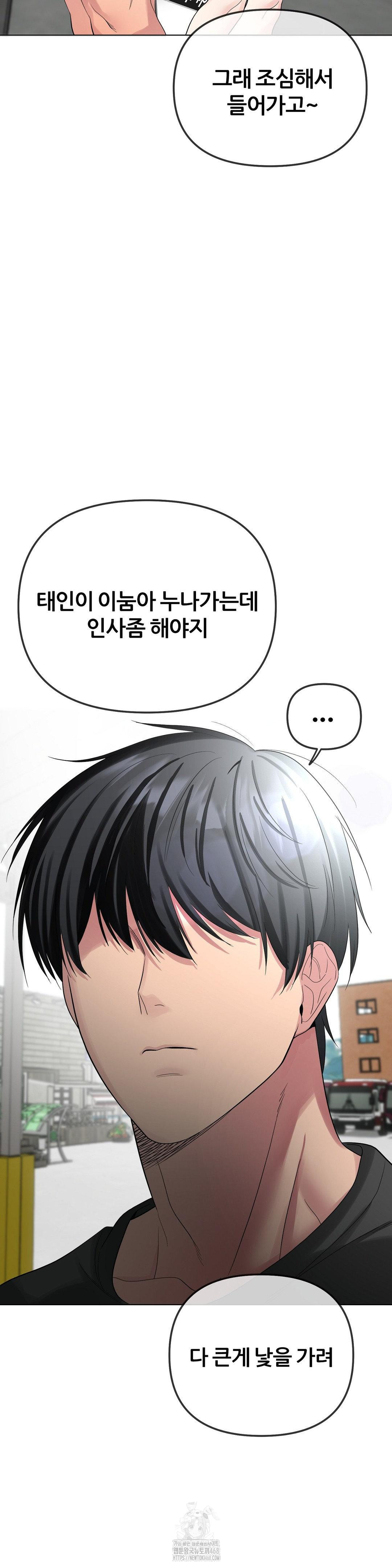 Beast Cub Raw - Chapter 12 - photo - 19