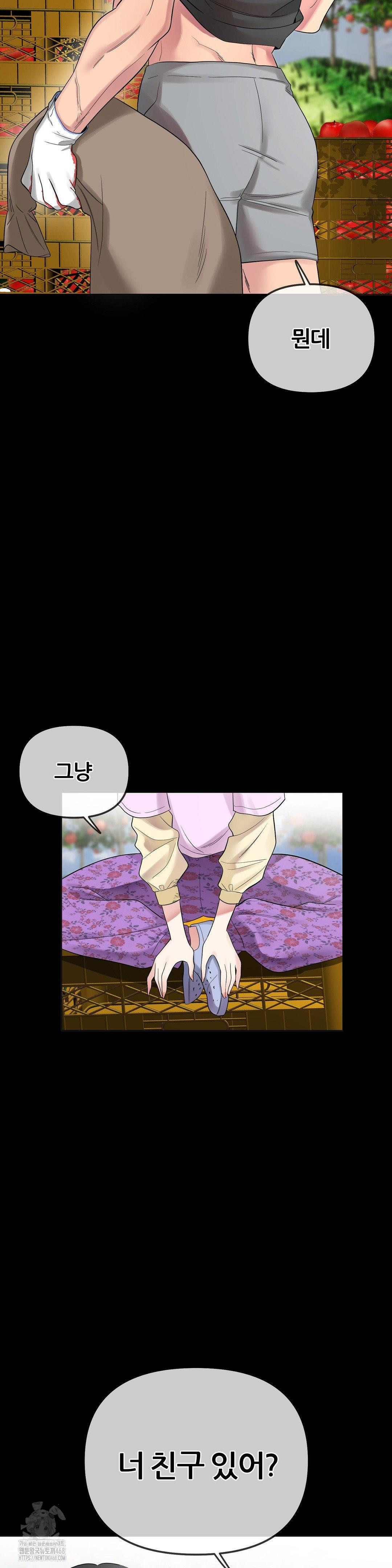 Beast Cub Raw - Chapter 12 - photo - 2