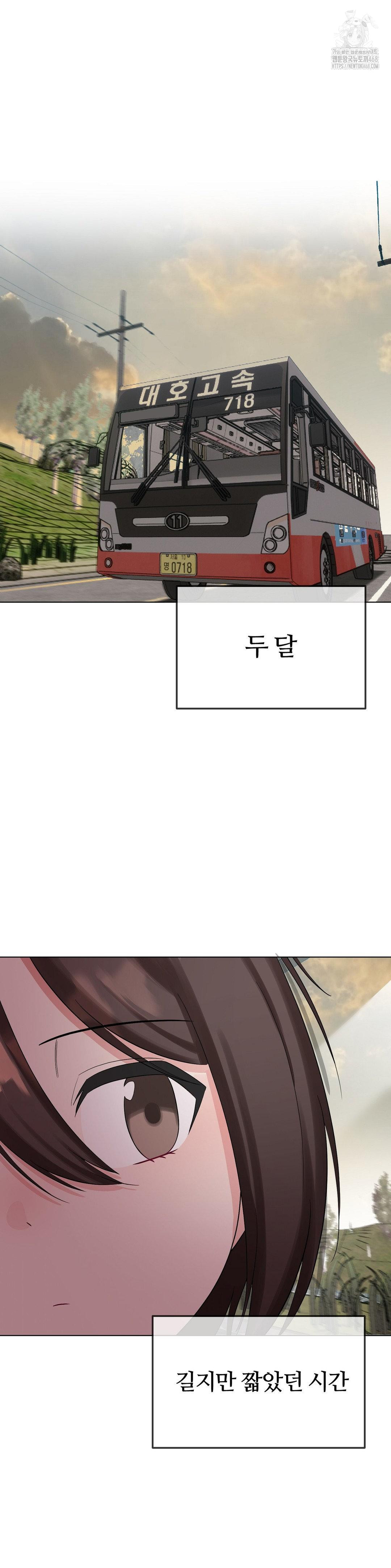 Beast Cub Raw - Chapter 12 - photo - 20