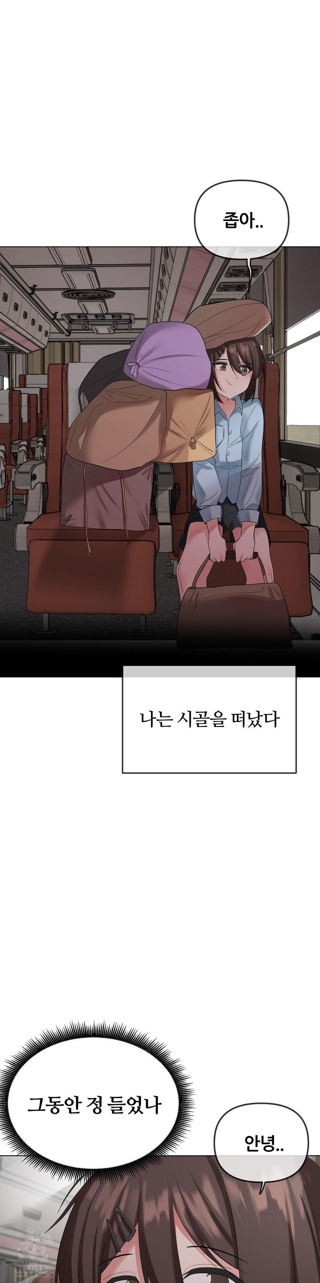 Beast Cub Raw - Chapter 12 - photo - 21