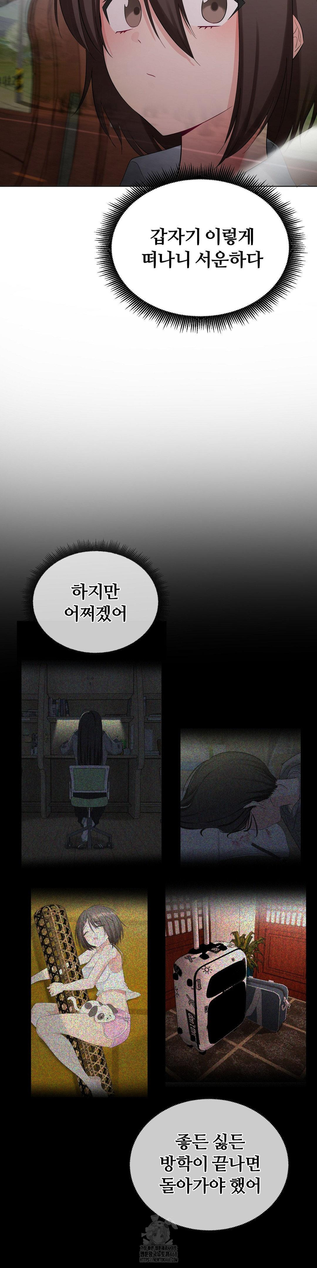 Beast Cub Raw - Chapter 12 - photo - 22