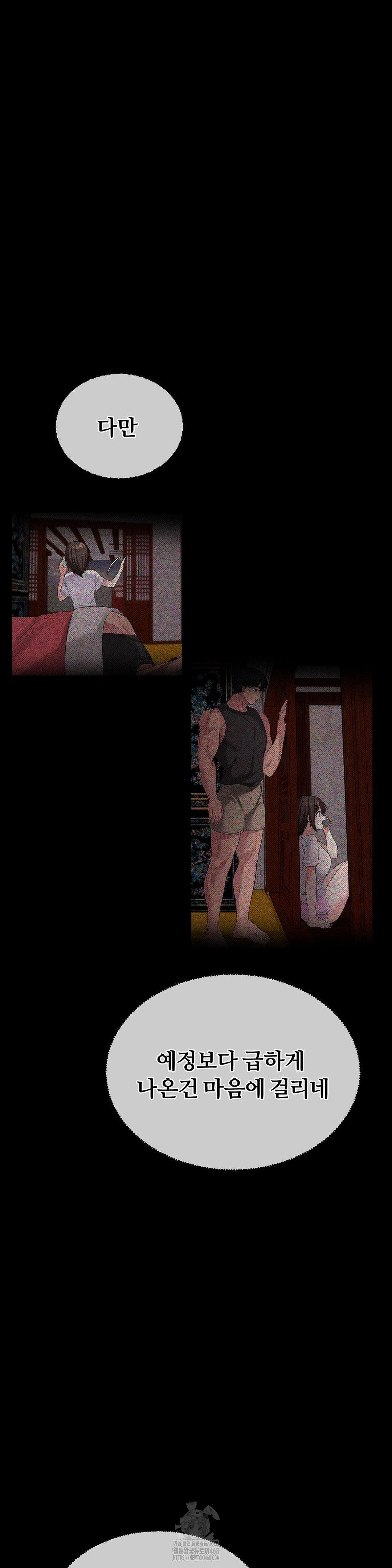 Beast Cub Raw - Chapter 12 - photo - 23