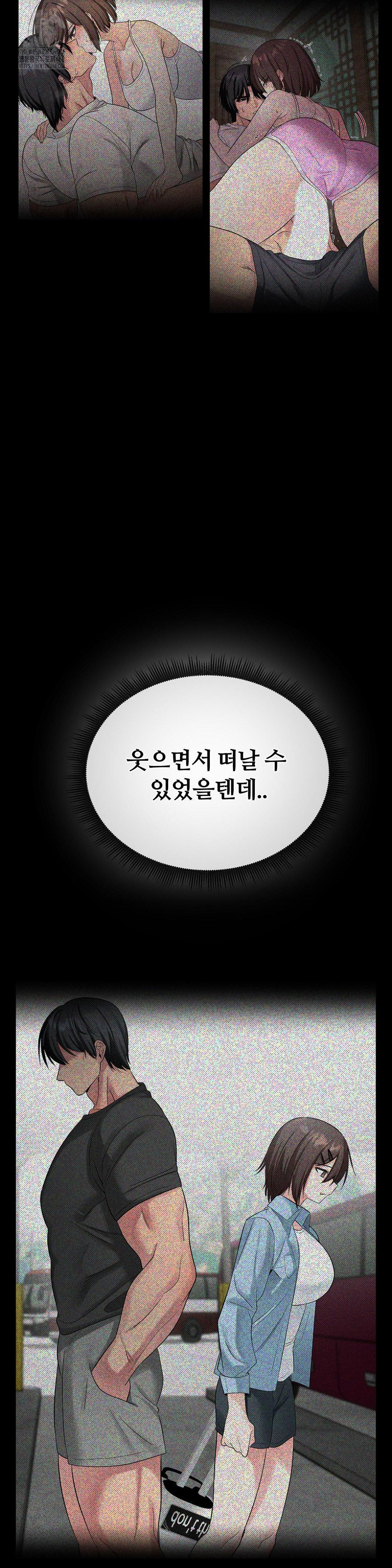 Beast Cub Raw - Chapter 12 - photo - 25