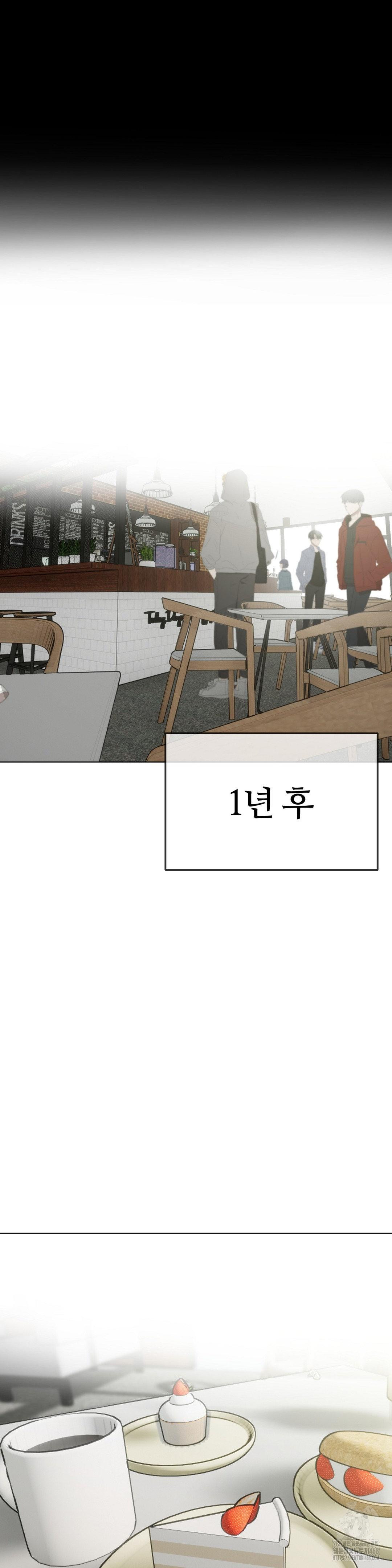 Beast Cub Raw - Chapter 12 - photo - 26