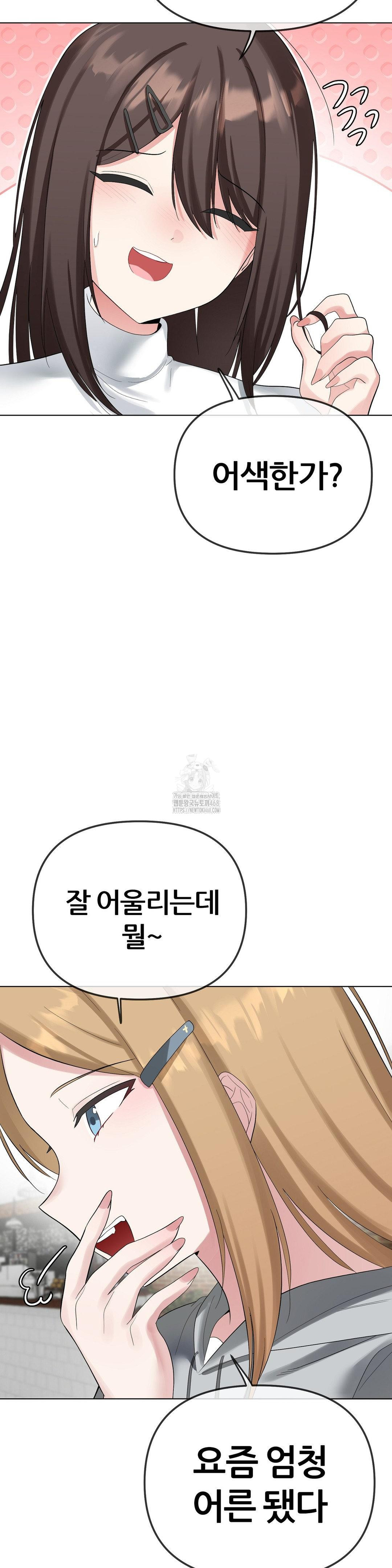 Beast Cub Raw - Chapter 12 - photo - 29
