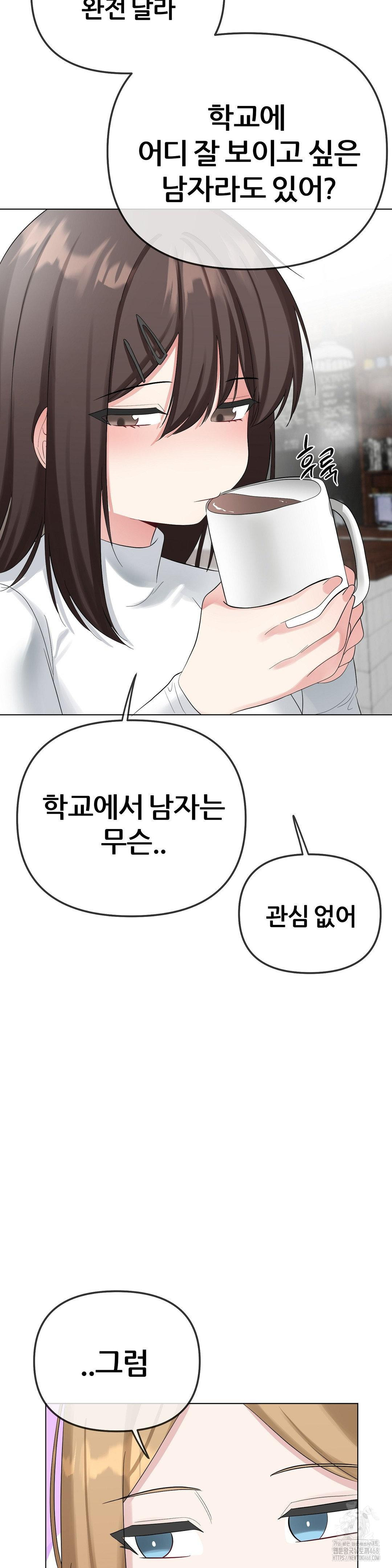 Beast Cub Raw - Chapter 12 - photo - 31