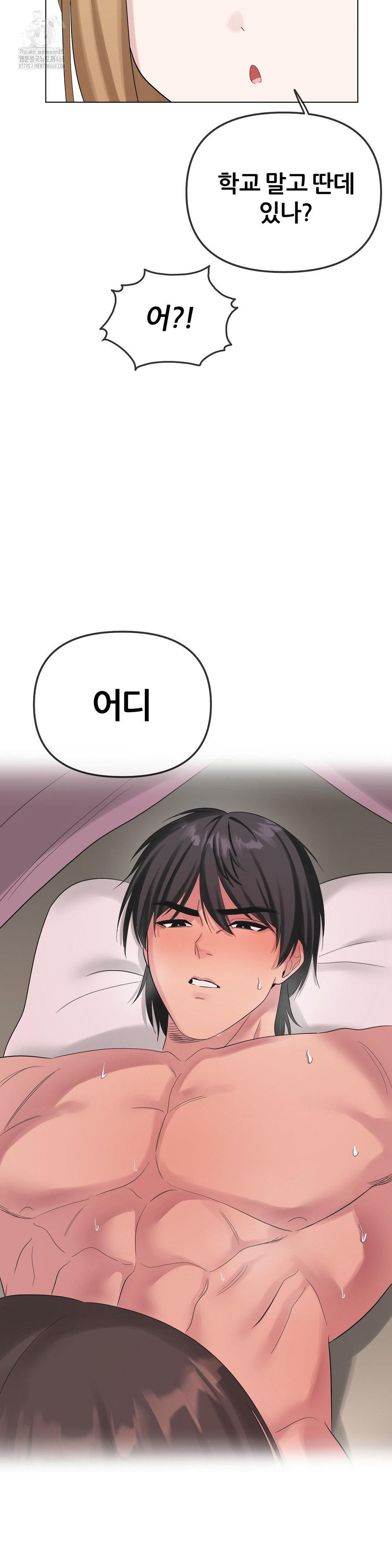 Beast Cub Raw - Chapter 12 - photo - 32