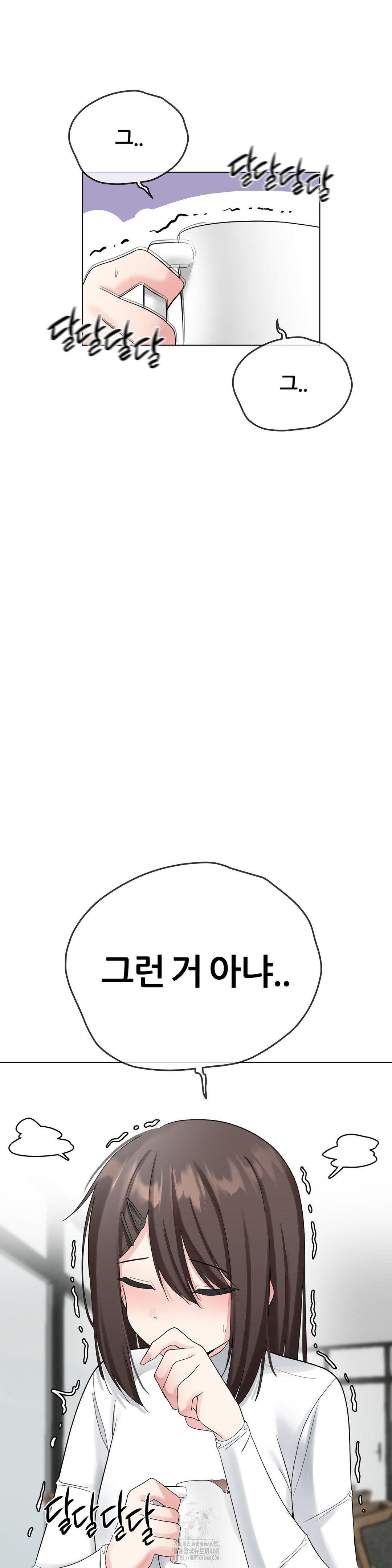 Beast Cub Raw - Chapter 12 - photo - 34