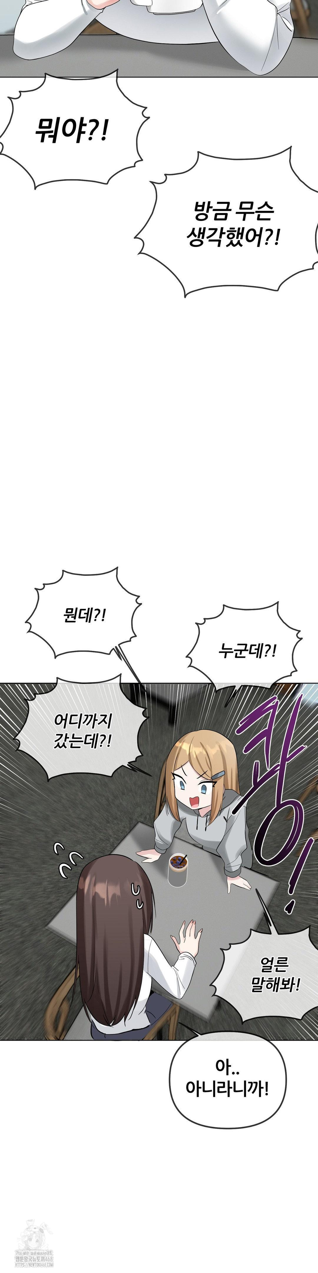 Beast Cub Raw - Chapter 12 - photo - 35