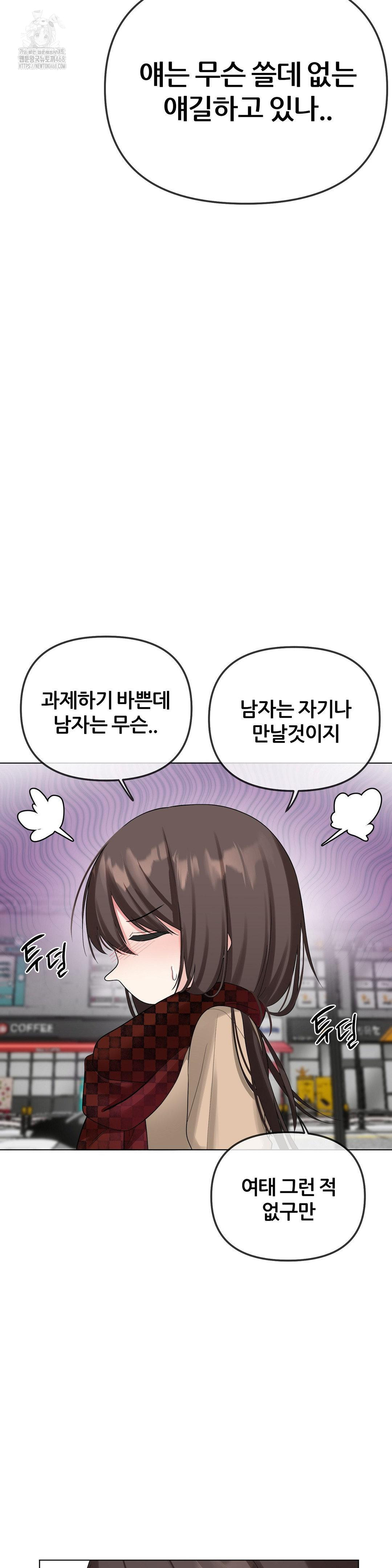 Beast Cub Raw - Chapter 12 - photo - 38