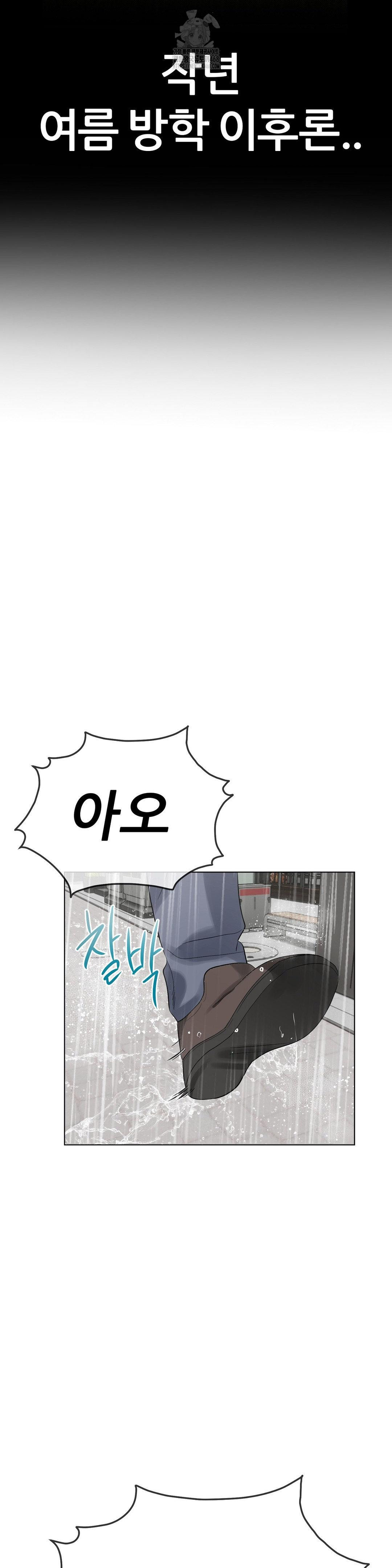 Beast Cub Raw - Chapter 12 - photo - 40