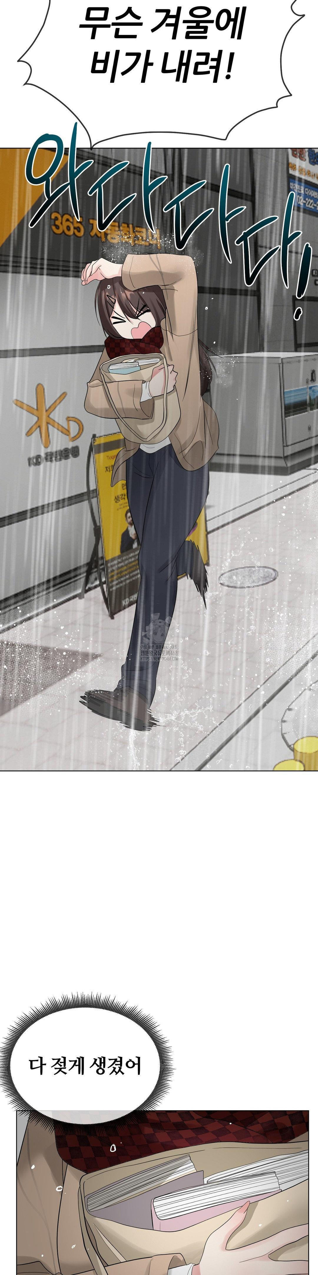 Beast Cub Raw - Chapter 12 - photo - 41