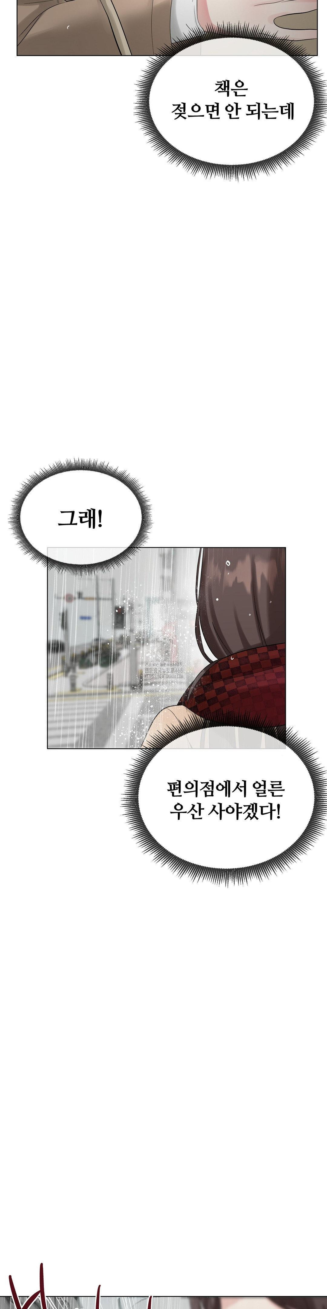 Beast Cub Raw - Chapter 12 - photo - 42