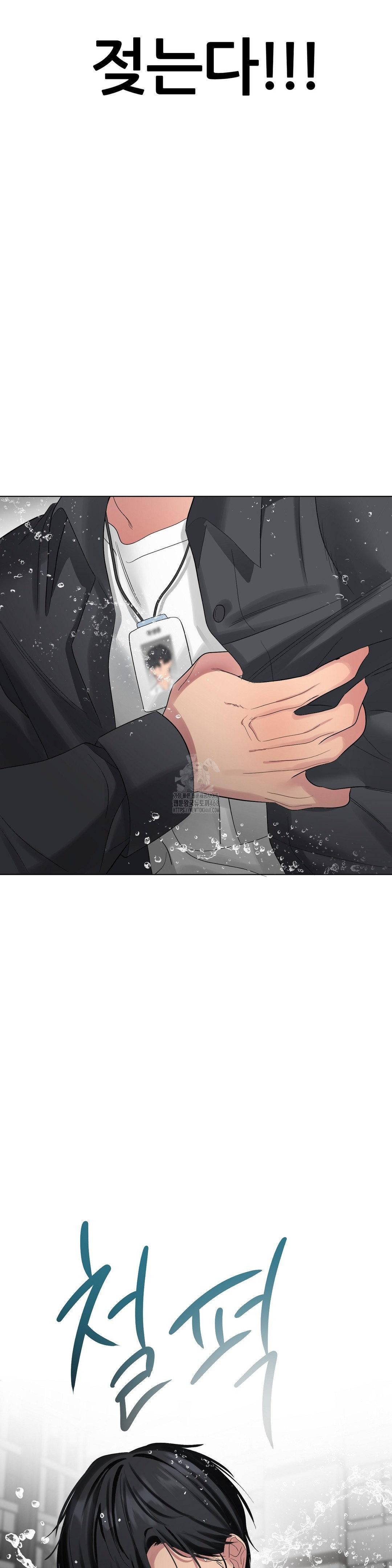 Beast Cub Raw - Chapter 12 - photo - 45