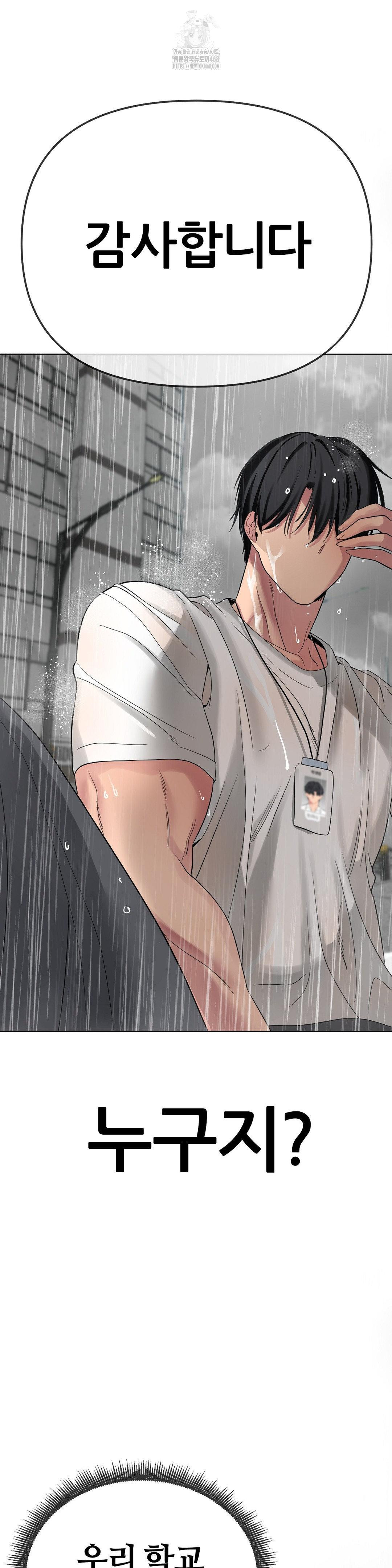 Beast Cub Raw - Chapter 12 - photo - 48