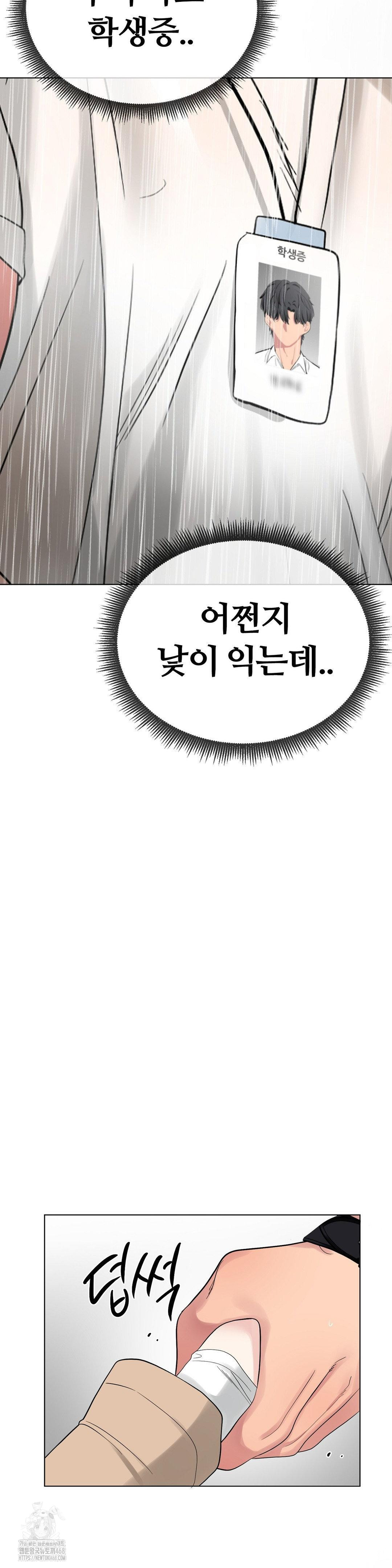 Beast Cub Raw - Chapter 12 - photo - 49