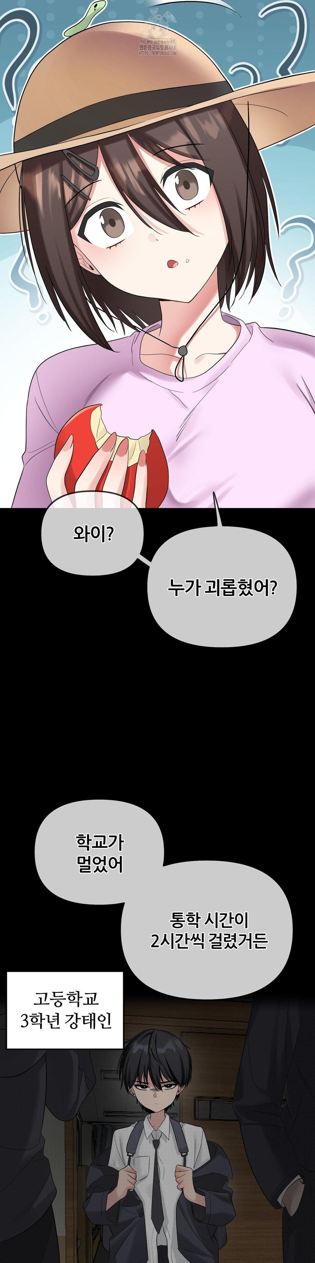 Beast Cub Raw - Chapter 12 - photo - 5