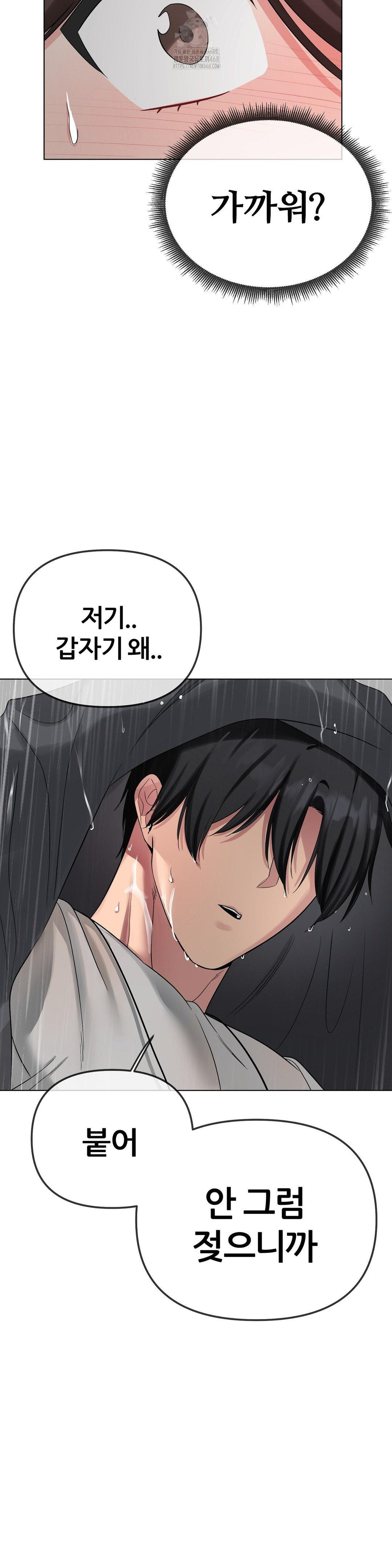 Beast Cub Raw - Chapter 12 - photo - 51