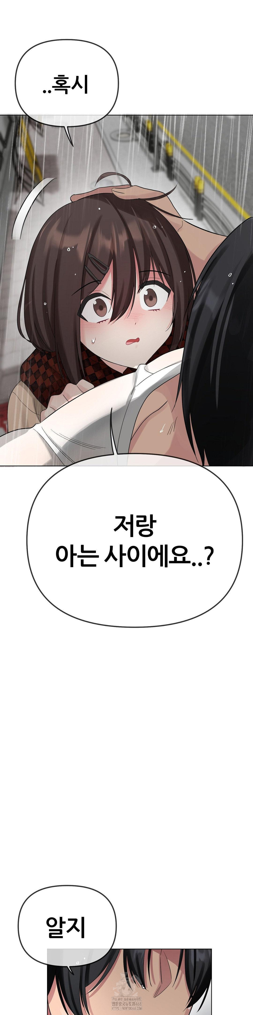 Beast Cub Raw - Chapter 12 - photo - 52