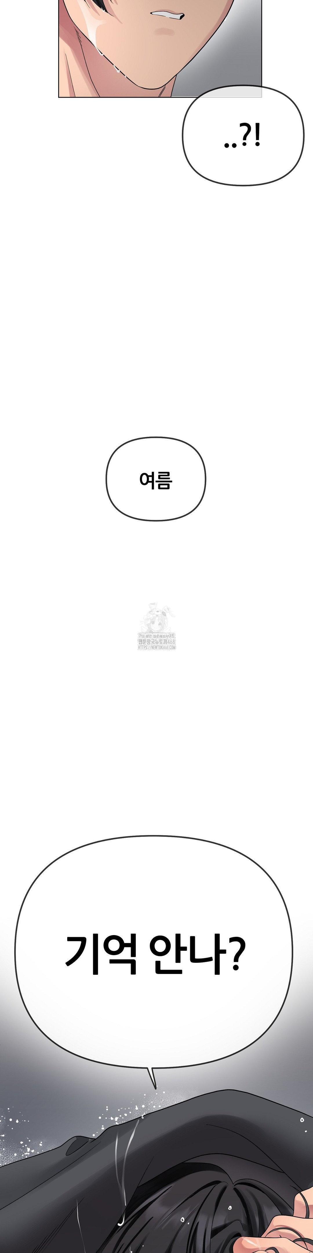 Beast Cub Raw - Chapter 12 - photo - 53