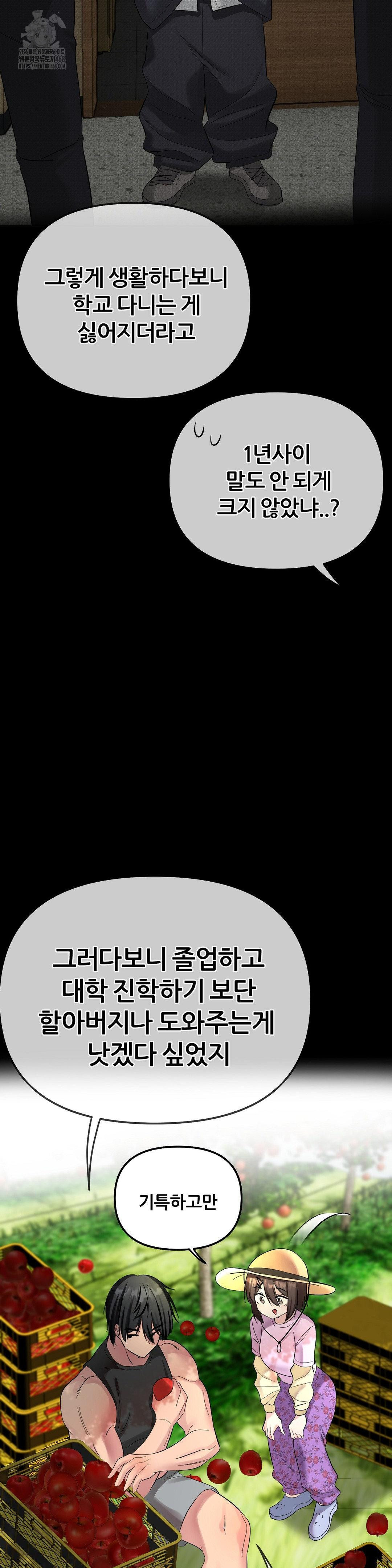 Beast Cub Raw - Chapter 12 - photo - 6