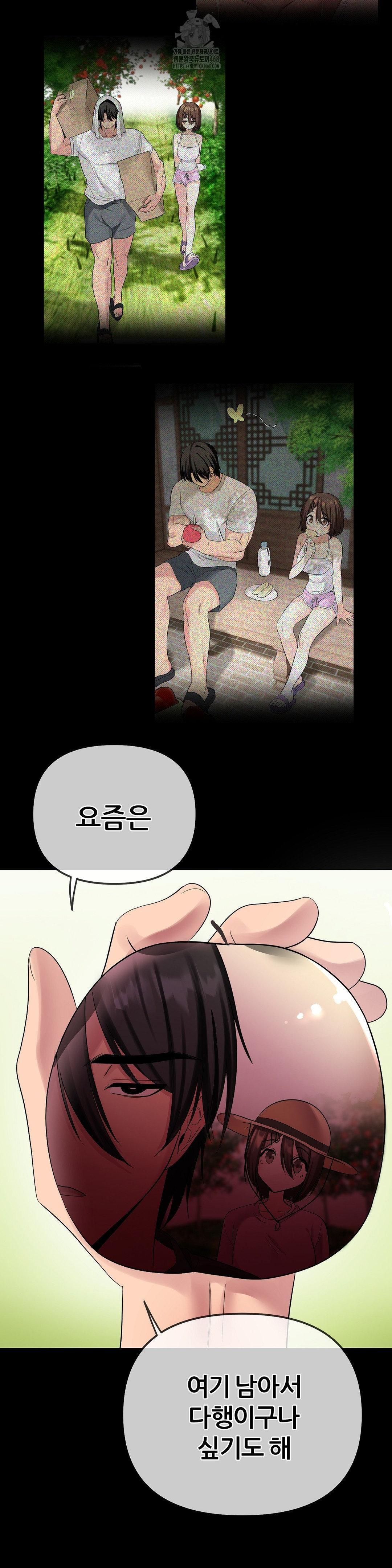 Beast Cub Raw - Chapter 12 - photo - 8