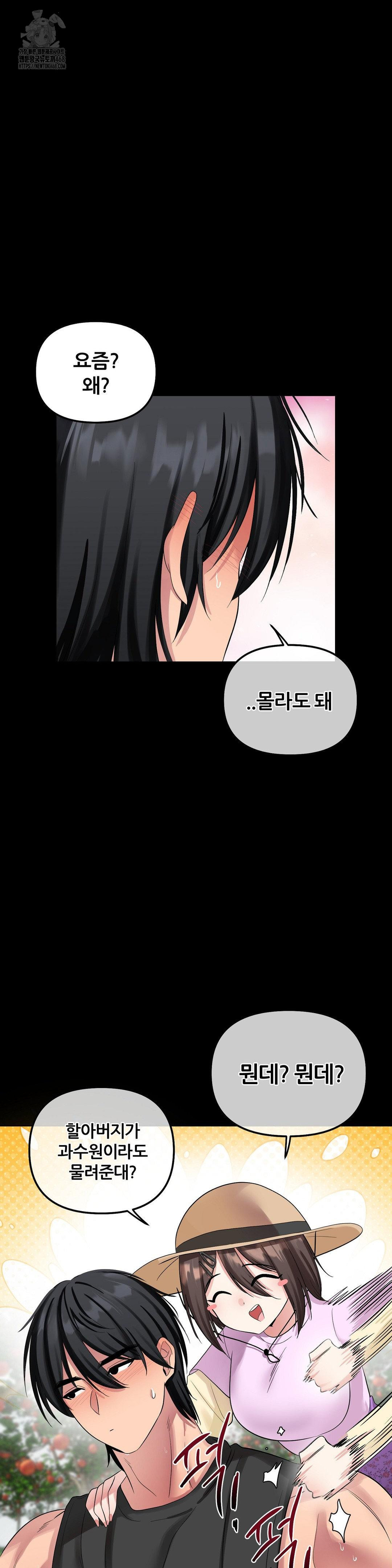 Beast Cub Raw - Chapter 12 - photo - 9