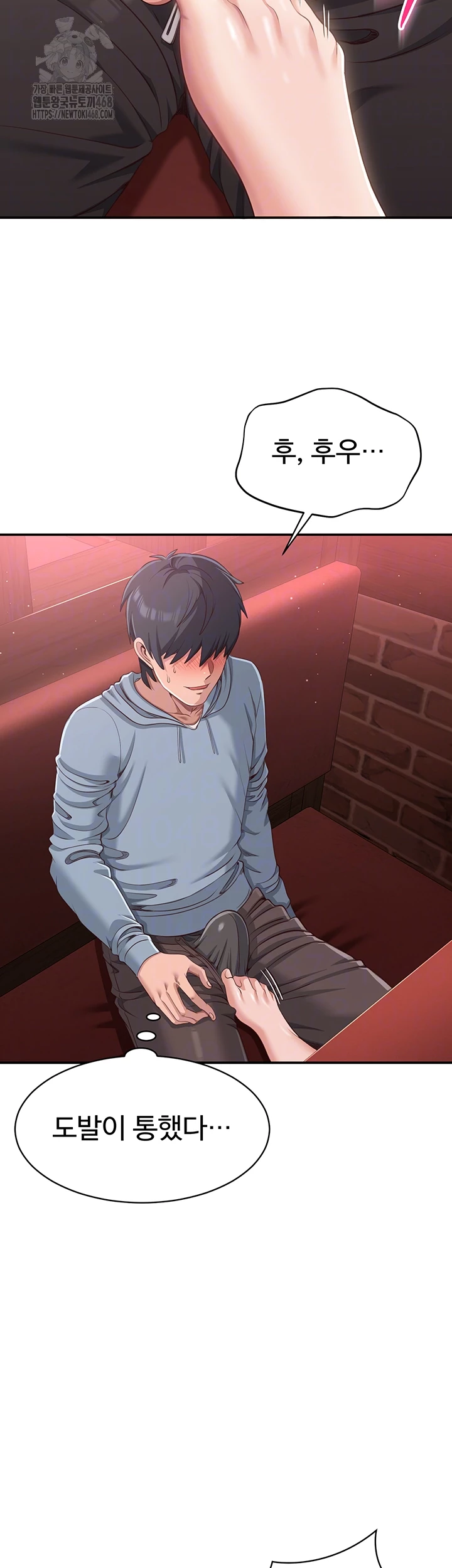 Reversed Virtues Raw - Chapter 11 - photo - 12