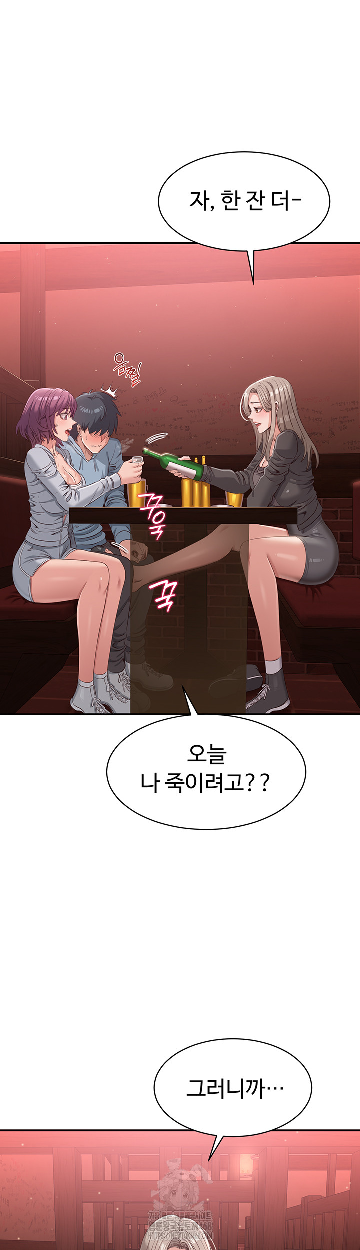 Reversed Virtues Raw - Chapter 11 - photo - 15