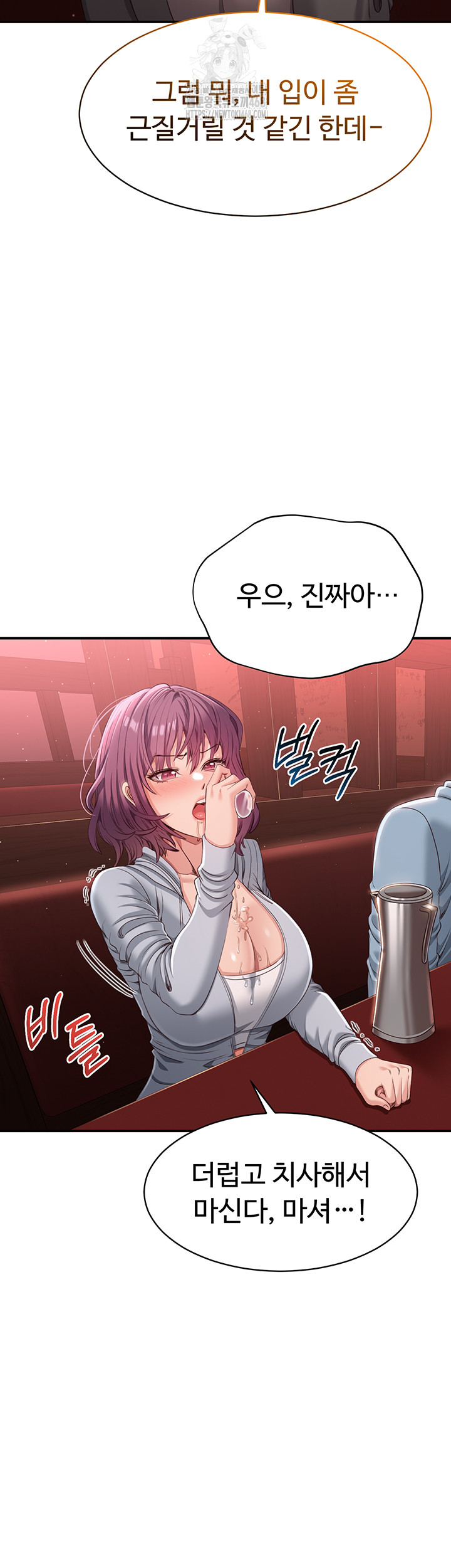 Reversed Virtues Raw - Chapter 11 - photo - 17