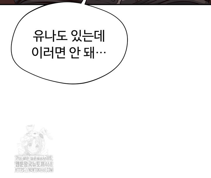 Reversed Virtues Raw - Chapter 11 - photo - 24