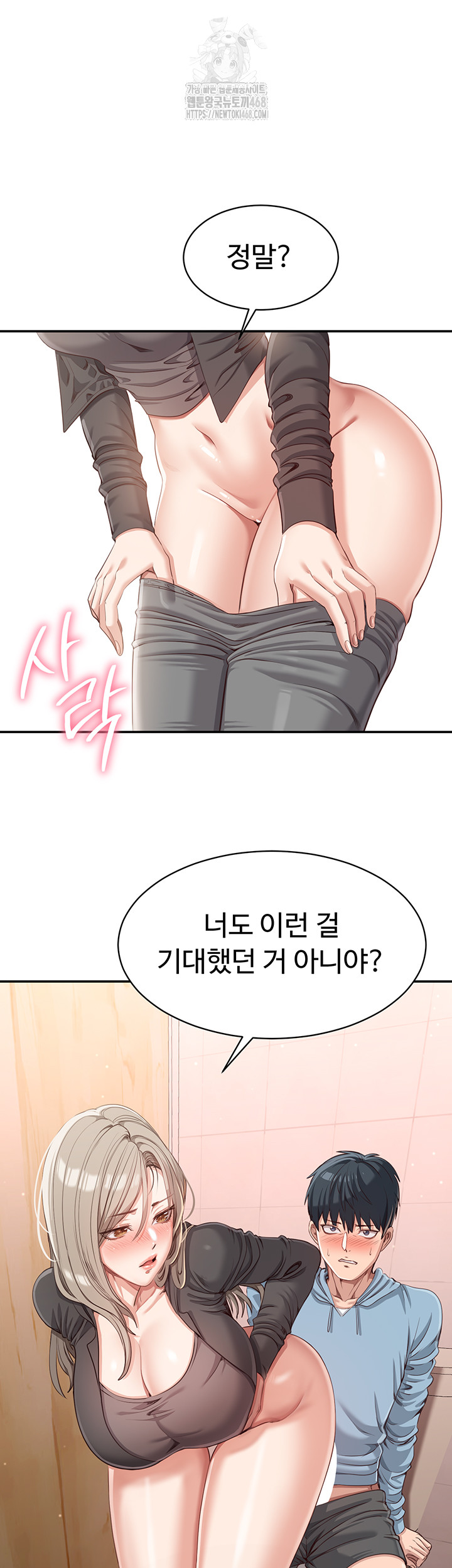 Reversed Virtues Raw - Chapter 11 - photo - 25