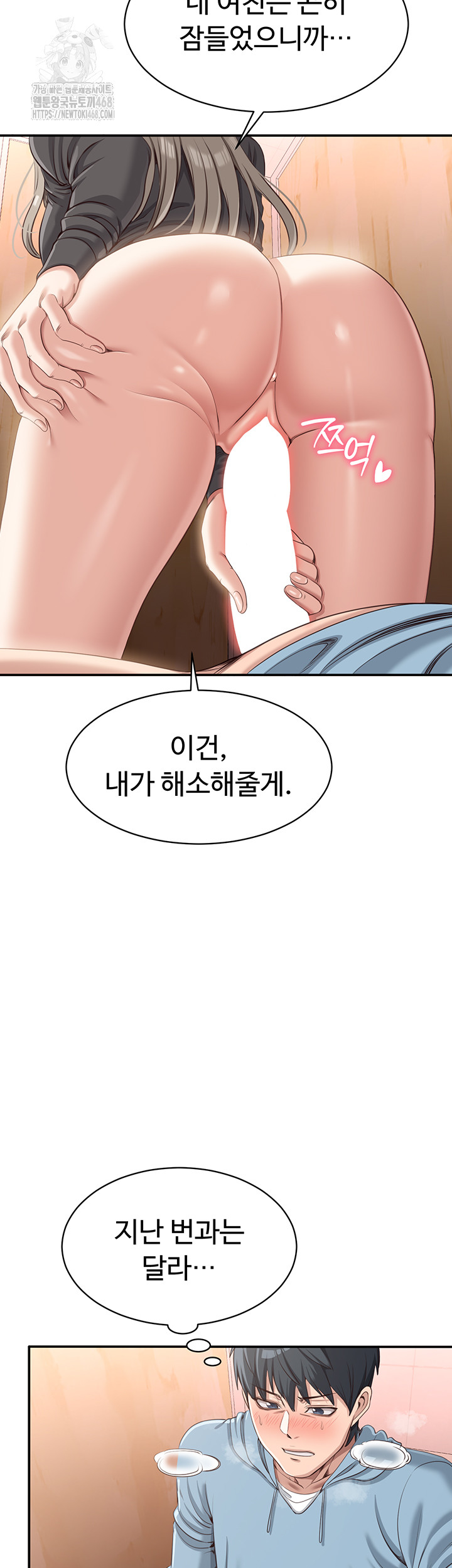 Reversed Virtues Raw - Chapter 11 - photo - 27