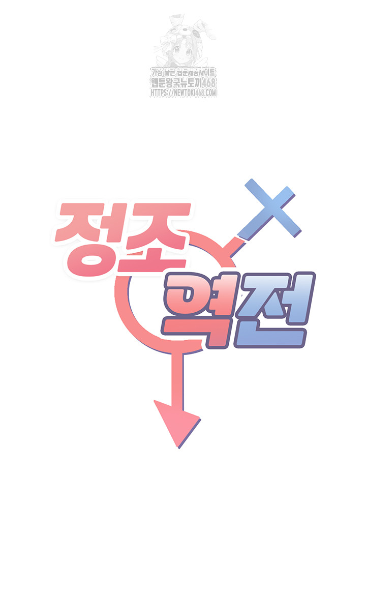 Reversed Virtues Raw - Chapter 11 - photo - 5