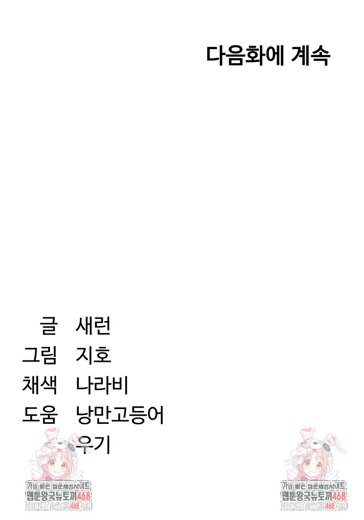 Reversed Virtues Raw - Chapter 11 - photo - 58
