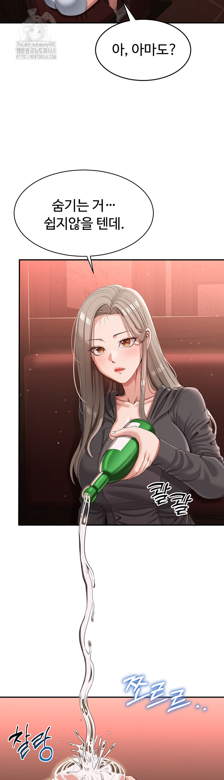 Reversed Virtues Raw - Chapter 11 - photo - 7