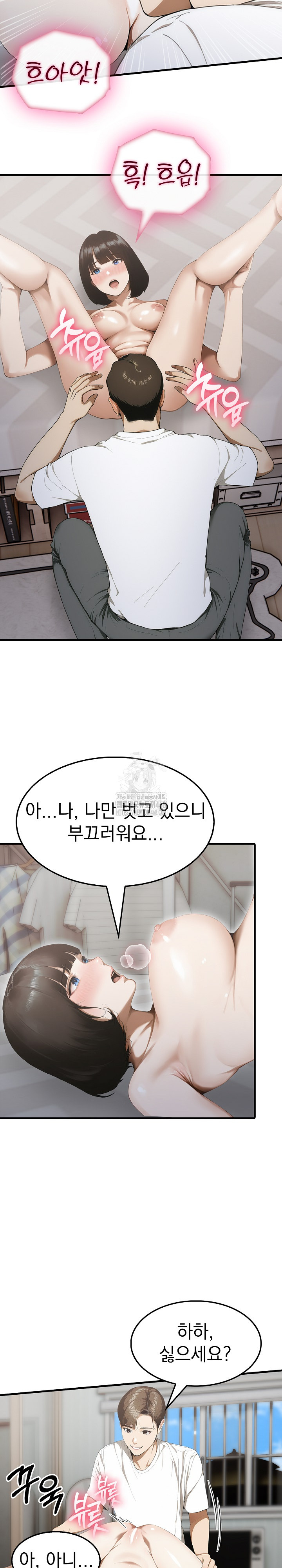 Secret Club of New Town Misses Raw - Chapter 11 - photo - 11