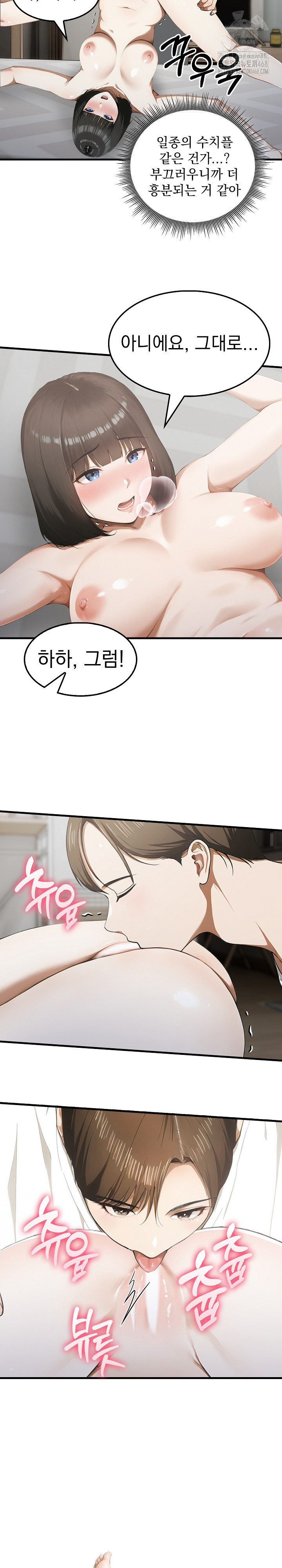 Secret Club of New Town Misses Raw - Chapter 11 - photo - 12